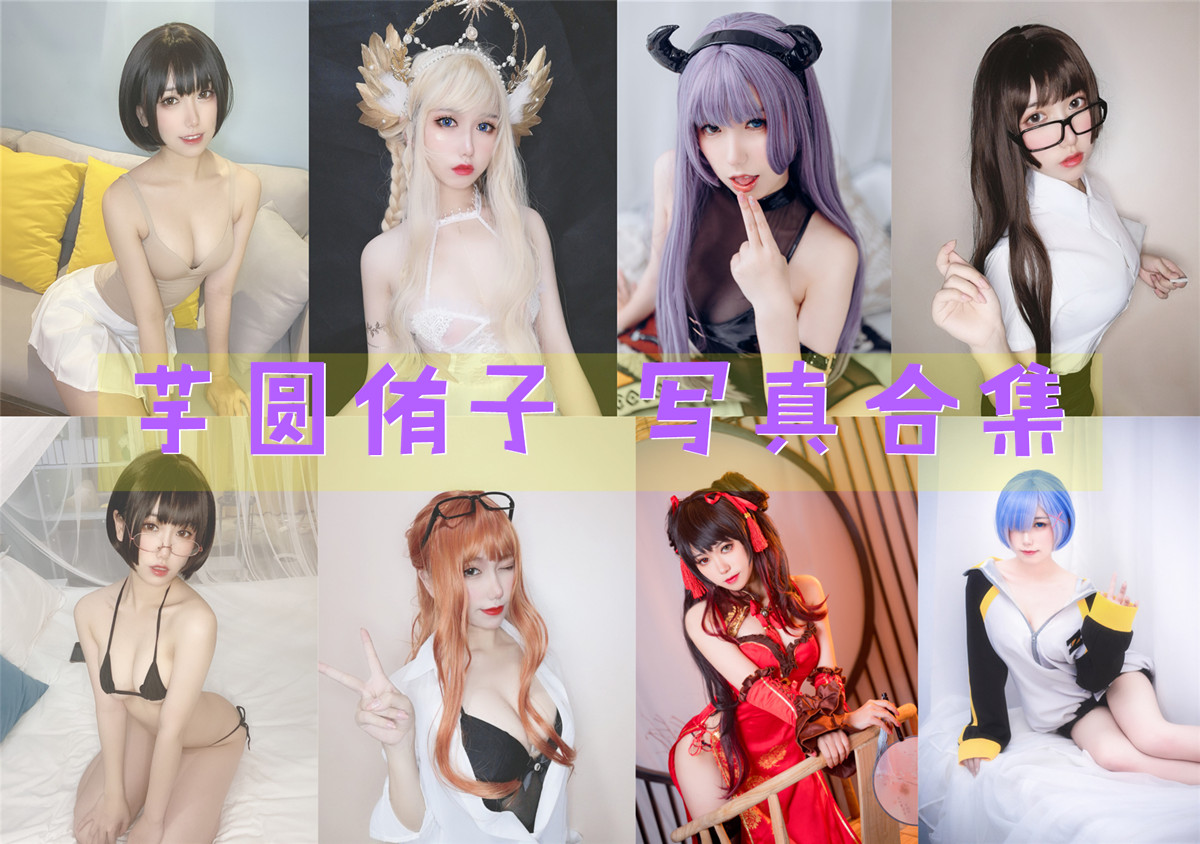 芋圆侑子SJ小姐姐——一个神秘又多才多艺的Coser插图 芋圆侑子SJ小姐姐——一个神秘又多才多艺的Coser插图