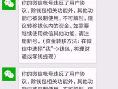 微信解封需要几个人 解封需要多少好友
