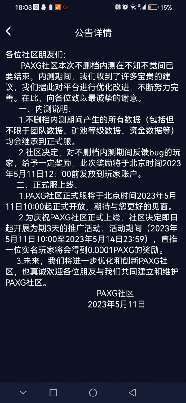 全体成员   兄弟们注册PAXG啦  价值1.8-1.2万1个  零撸，老值钱了.，0.0001个就可以卖  先认证然后每天记住收K 收K 需求验证码  https://www.w