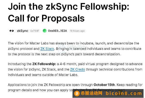 Consensys和zkSync相继推出Fellowship计划  L2的竞争进入「肉搏阶段」？Fellowship不仅是 Fellowship，L2 的竞争无处不在