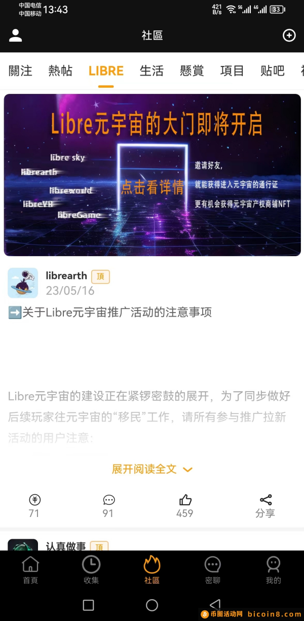 力波B，新加坡门罗B团队，优质公链，6月主网，总量固定，技术独特，预测上市价36.89叨