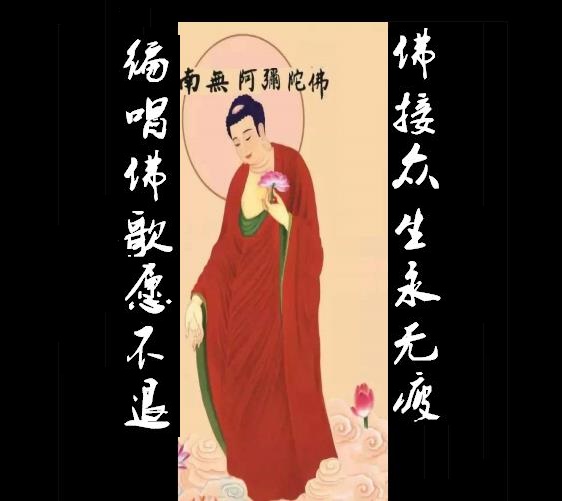 王北斗依《吉祥满人间》编唱《极乐阿佛为众生》佛歌