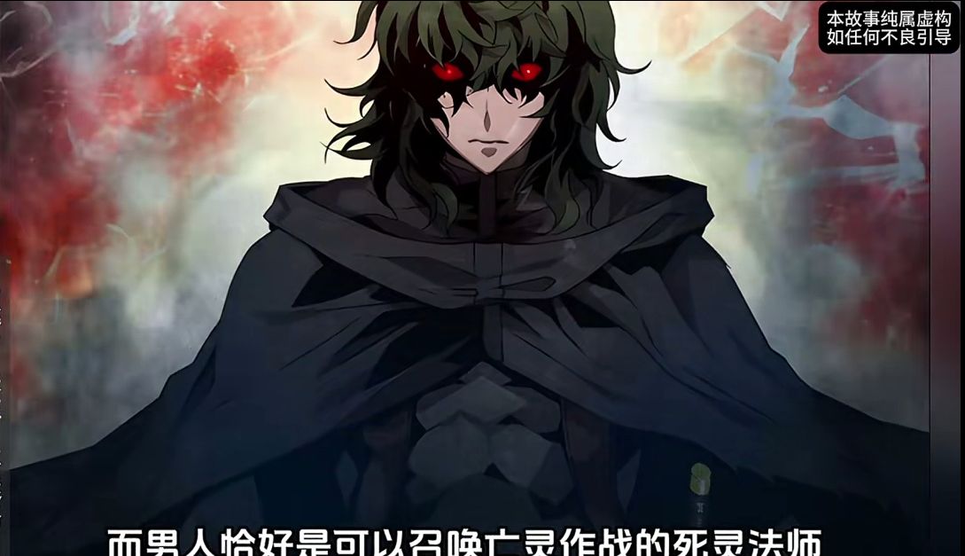 图片[2]-死灵法师的进化特质-雪白的乌云