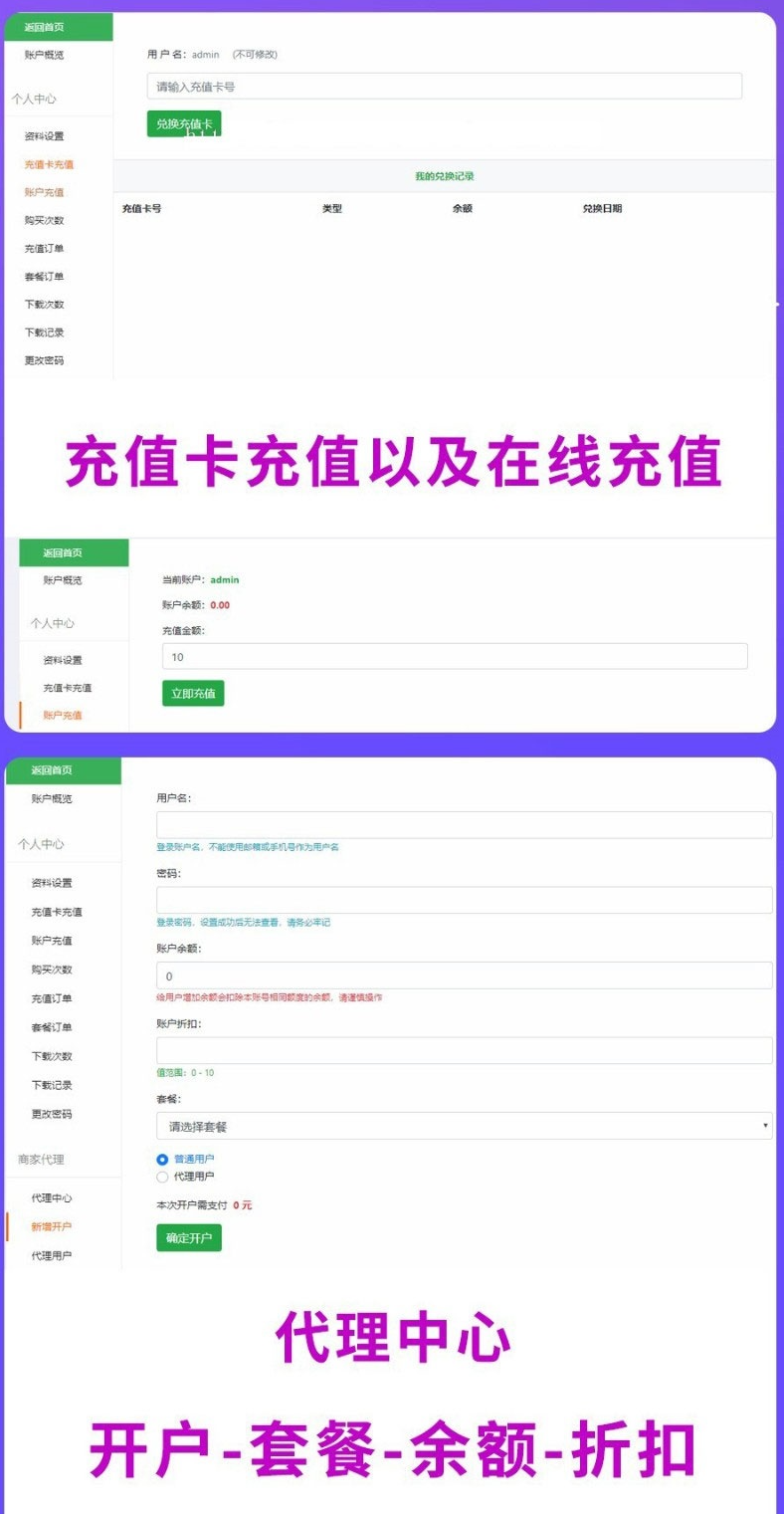 图片[2]-PHP素材资源解析平台源码V8.0-高版本稳定更新-幻隐社区