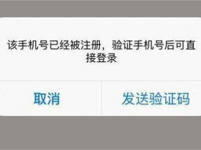 新买的手机号被别人注册了微信，怎么办？