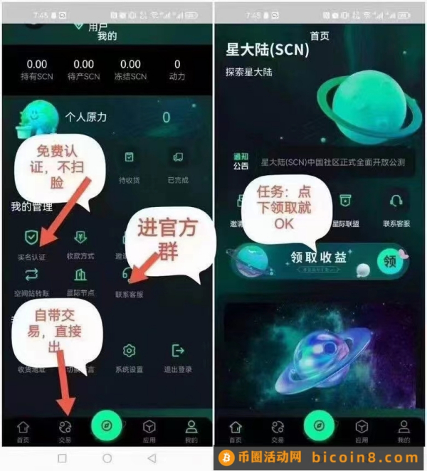 首码星大陆， 刚出一秒。下一个非凡艺术！无需看广告 登录领取收益只需一秒✔