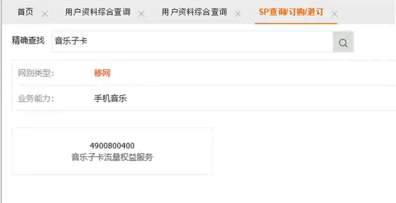 [已黄] 中国联通免费开通视频子卡和音乐子卡，每月免费领影音会员月卡插图3羊毛日报
