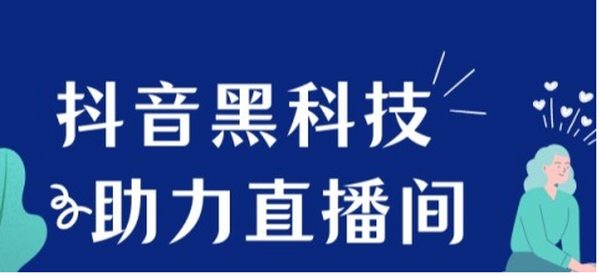 水玉传媒抖音的云端商城抖音的全方位包装科技软件