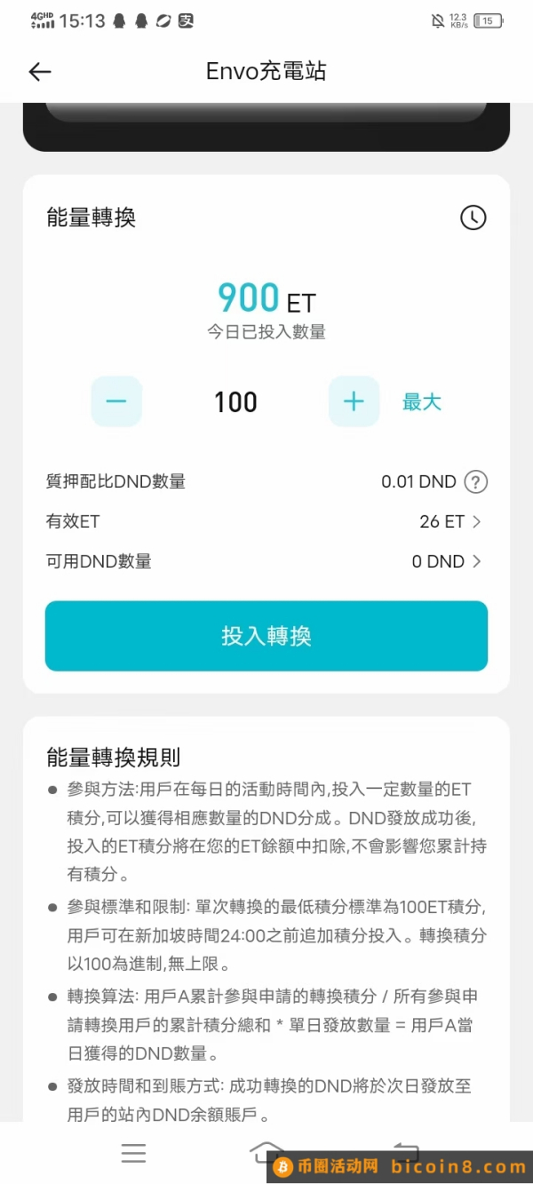 DND通证43油一个，每天铲出，零撸！