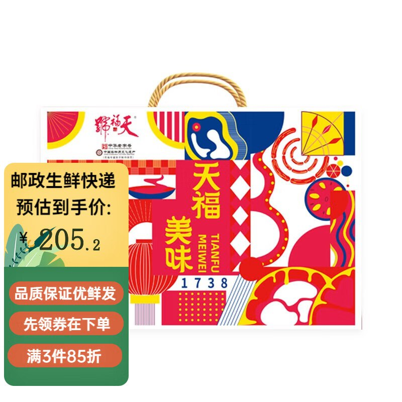 中秋好礼提前购，月饼、大闸蟹、茶叶等礼品电商优惠汇总插图14羊毛日报