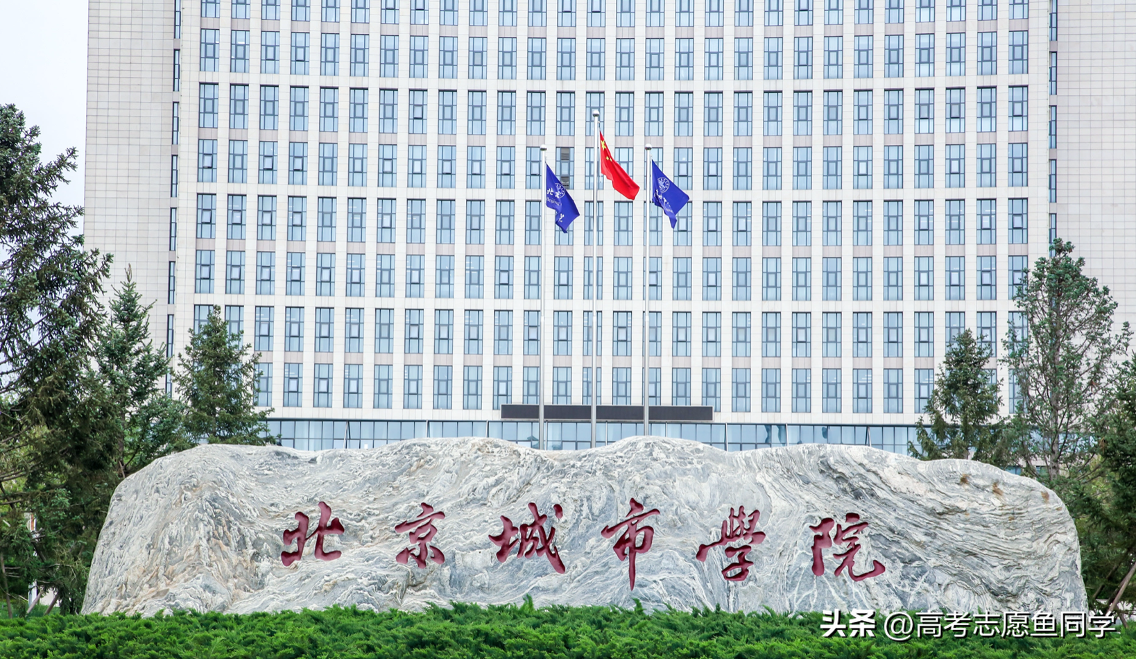 北京市商贸学院(北京财经贸易管理学院)