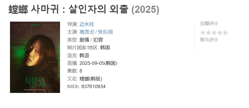 图片[1]-螳螂【已完结】-雪白的乌云