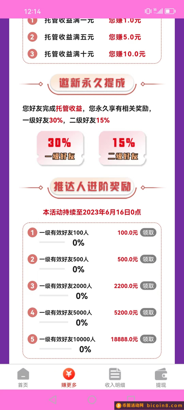 来米助手,d音托管g机,新平台新模式,提秒到 来米助手,d音托管g机,新平台新模式,提秒到