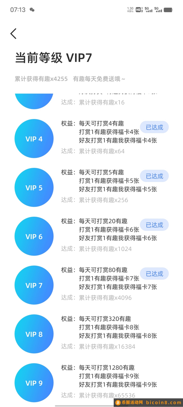 全新首码：趣你 管道收益，每天可领红包和钱。建议开通vip7.秒体现！