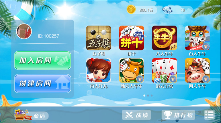 博弈乐享全套-含Android+iOS，带房卡模式+金币模式，含本溪麻将+霍林河麻将-666资源网