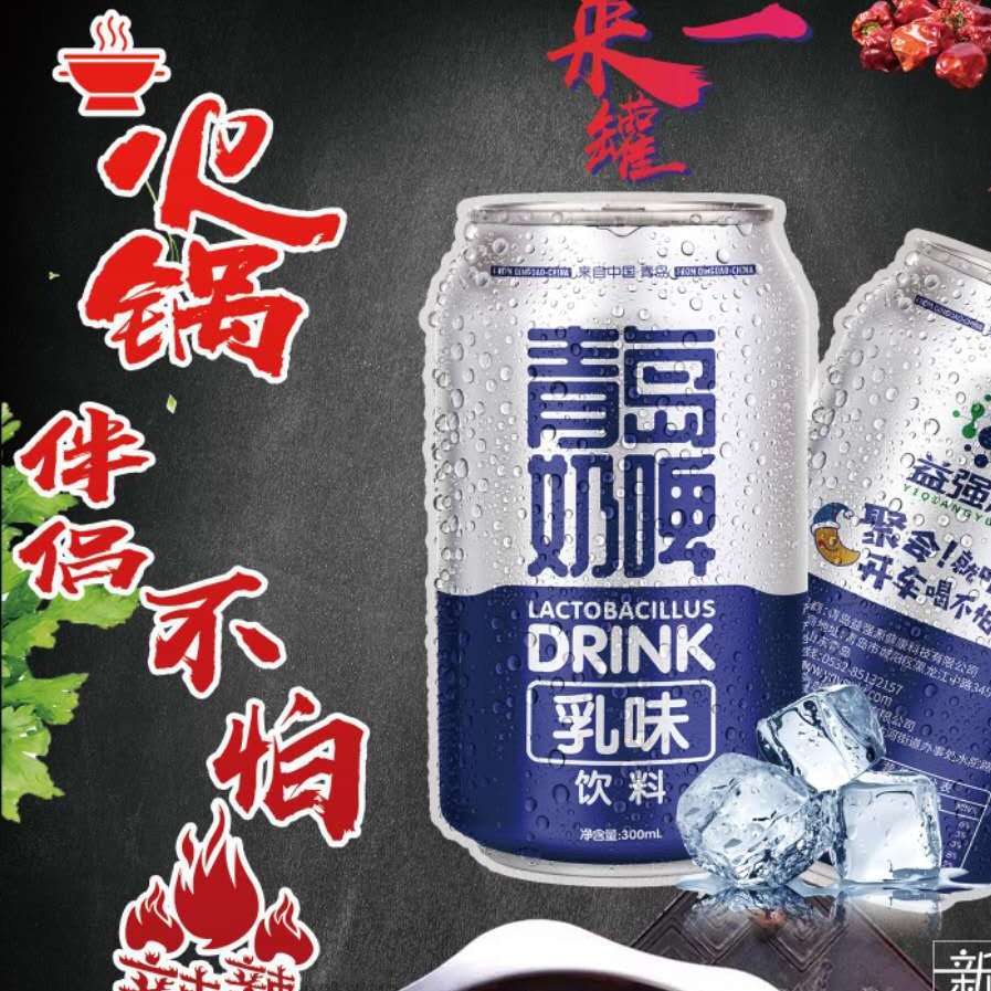 安利种草,不一样的口感,不一样的体验——青益奶啤