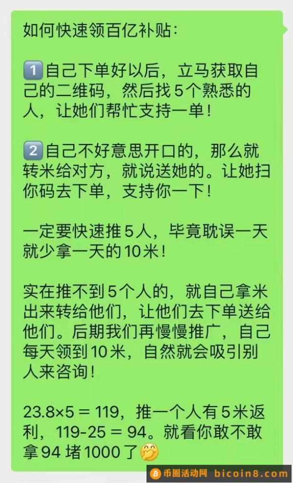 平台拉新，大羊毛。大干！