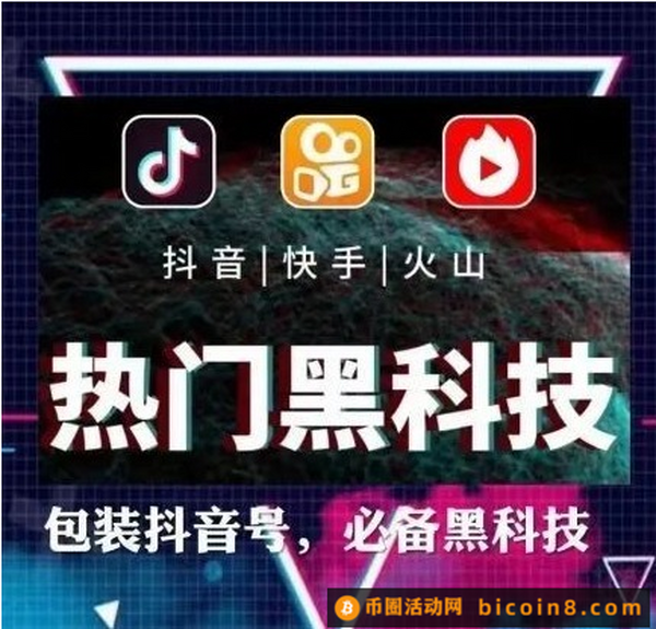 抖音黑科技镭射云端后台以及管理开发APP下载使用教程最新版本，2023风口项目