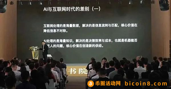 曾鸣最新演讲：区块链和Crypto蓄势待发