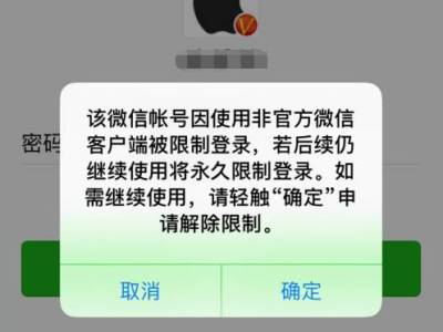 私人的微信号被封,如何正确的解封！