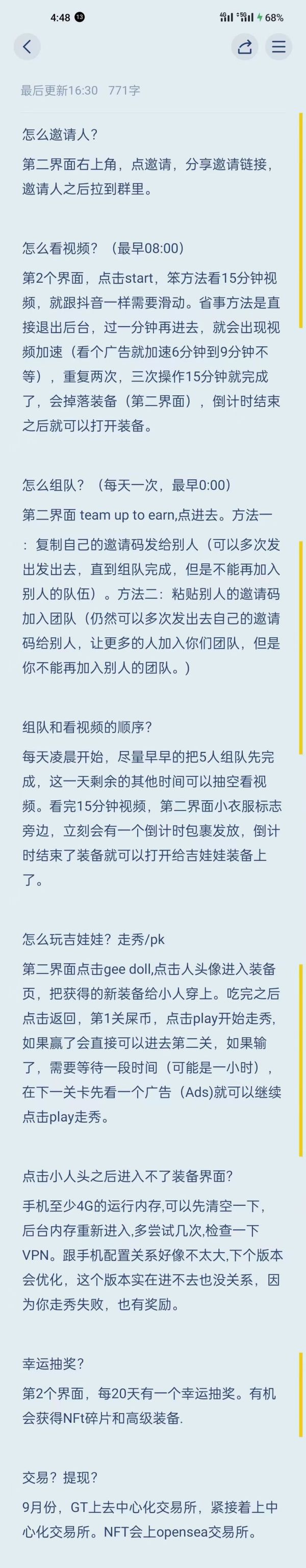 G外项木，视频J简单通关，每天可收20-30-90-190-700不等，零撸！红利期！