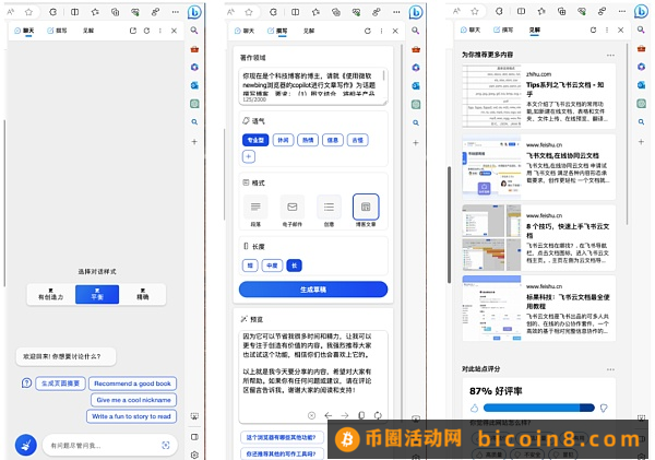 律师如何使用AIGC写文章？以微软Copilot为例