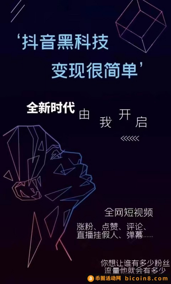 【支点科技】网上热度这么高的抖音黑科技到底是什么?你了解抖音黑科技吗？