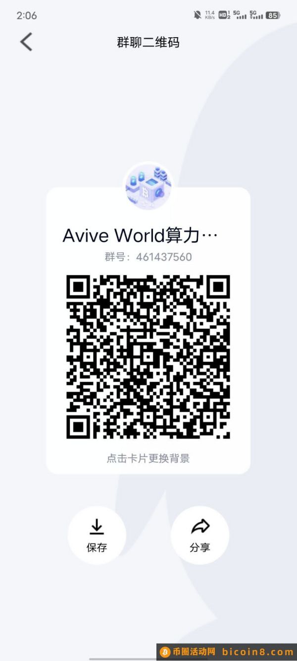 Avive World目前全网热度很高的算力模式项目！一定不要错过！