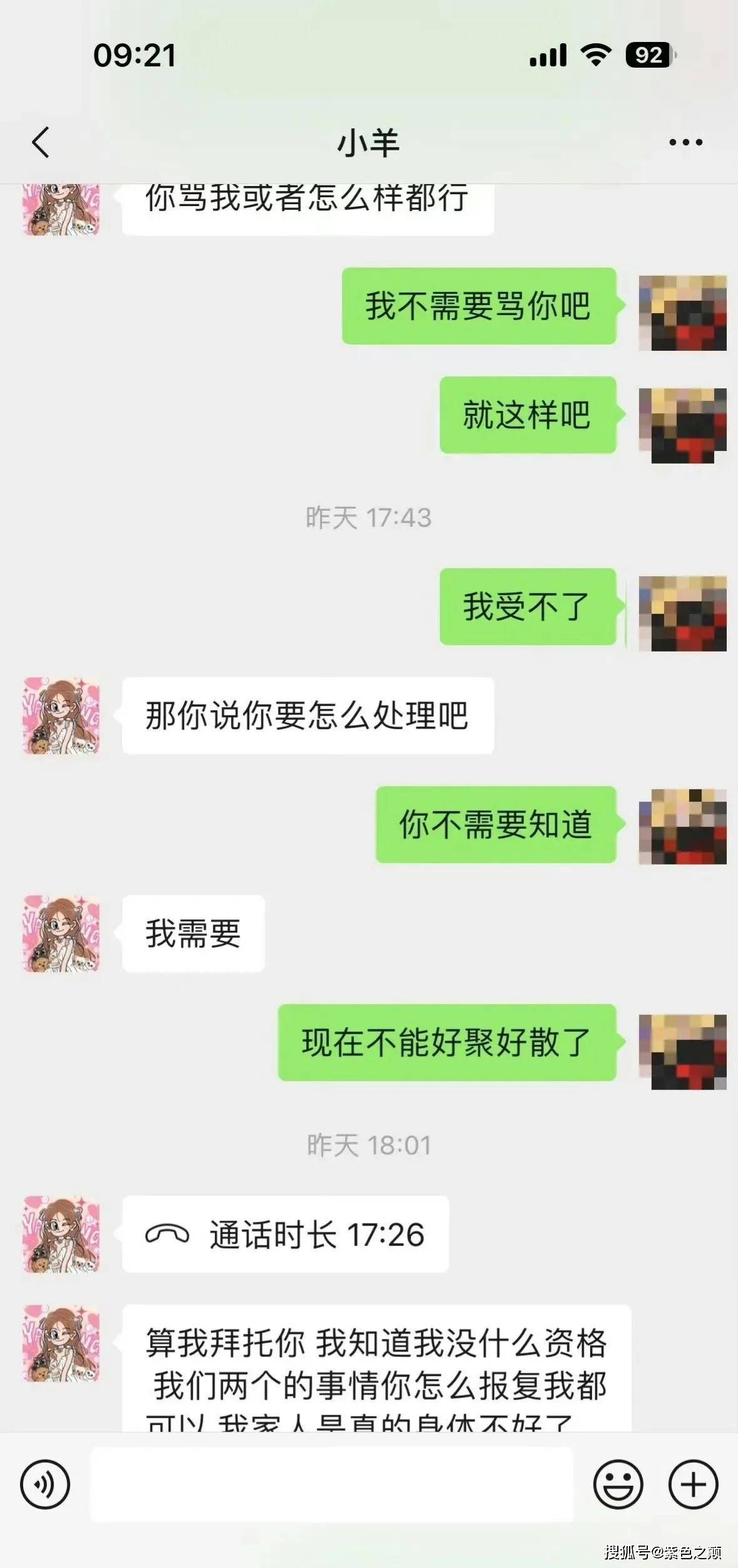 小羊没烦恼白衬衫