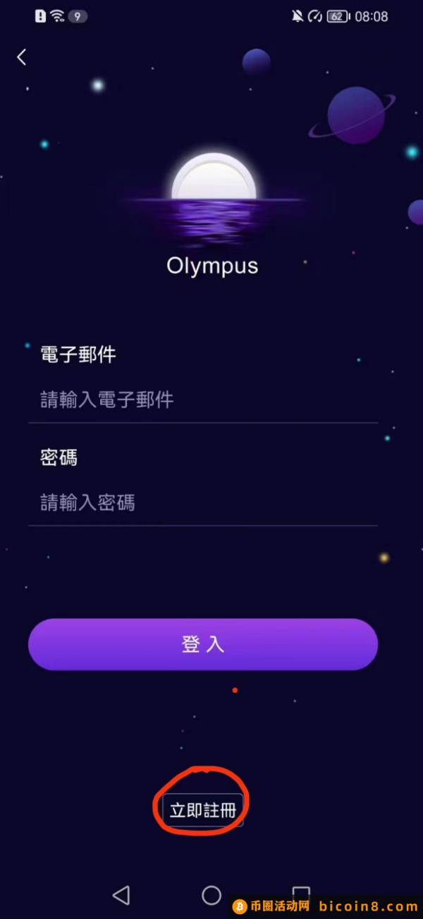 OIympus奥雷超级算力1个45美刀，类似newc，中本聪模式，变现快