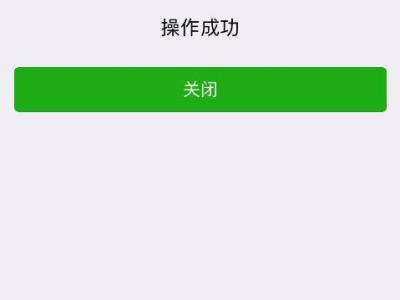 微信预加保号项目的基本概念