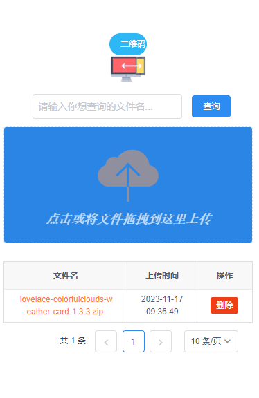 windows局域网传输工具，便捷局域网文件传输-狗凯之家源码网-网站游戏源码-黑科技工具分享！