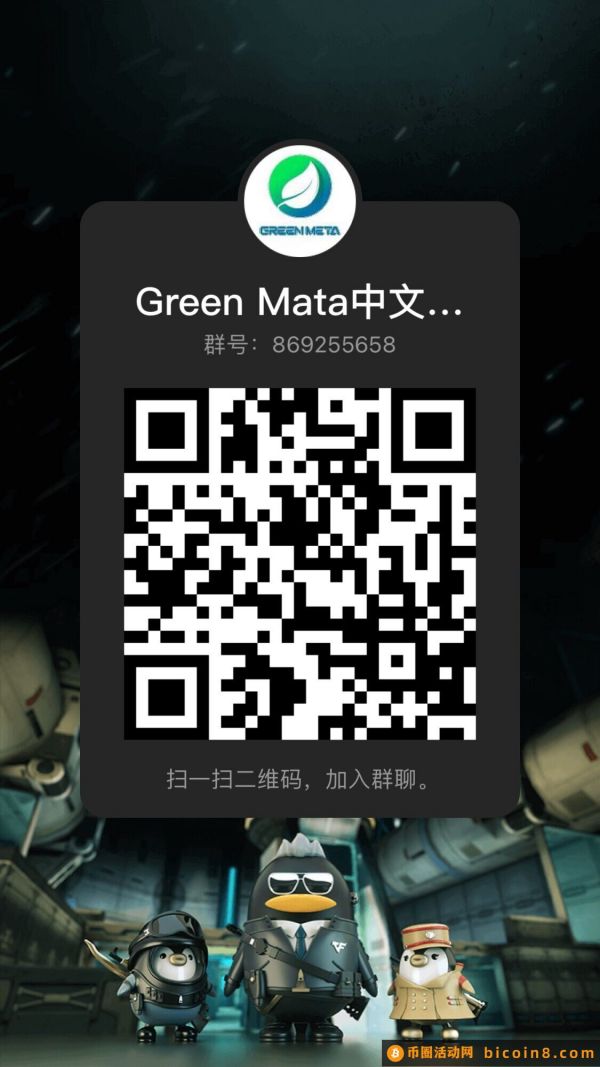 GreenMeta碳中和！万事达卡