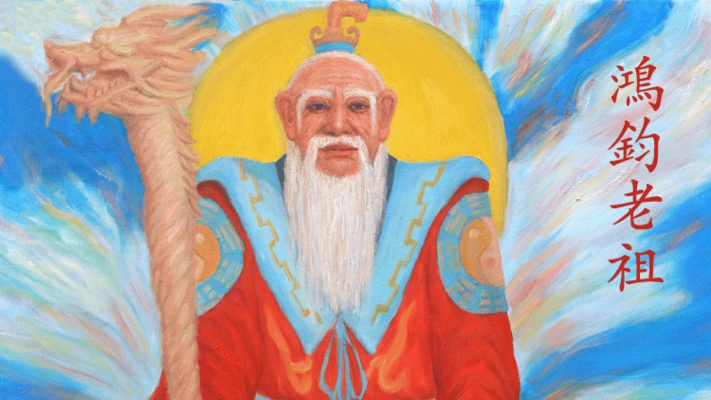 《封神演义》的鸿钧老祖来历是什么?他原型是谁?