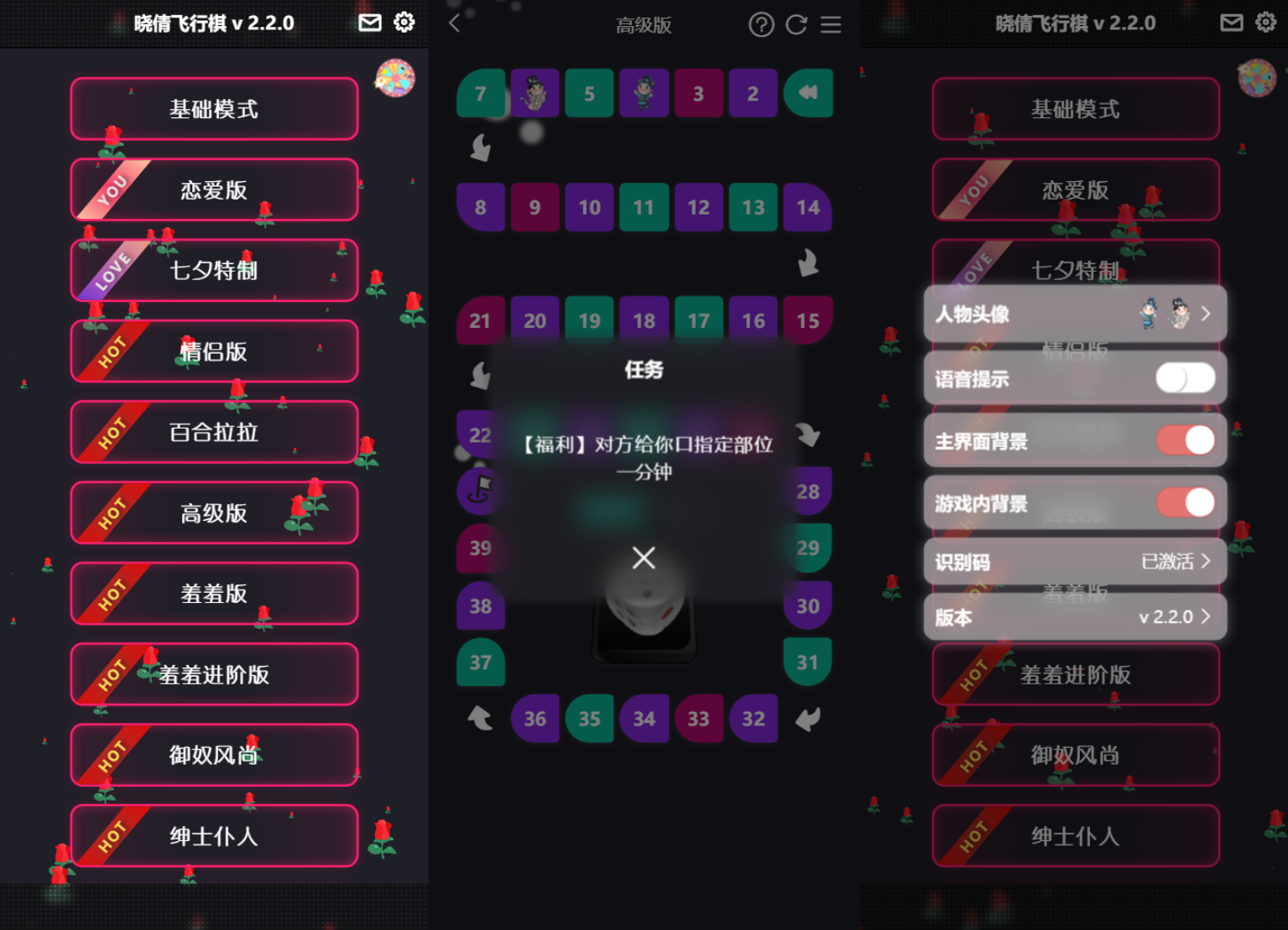 七夕情侣飞行棋游戏源码限定版本/解锁版-畅享浪漫游戏乐趣