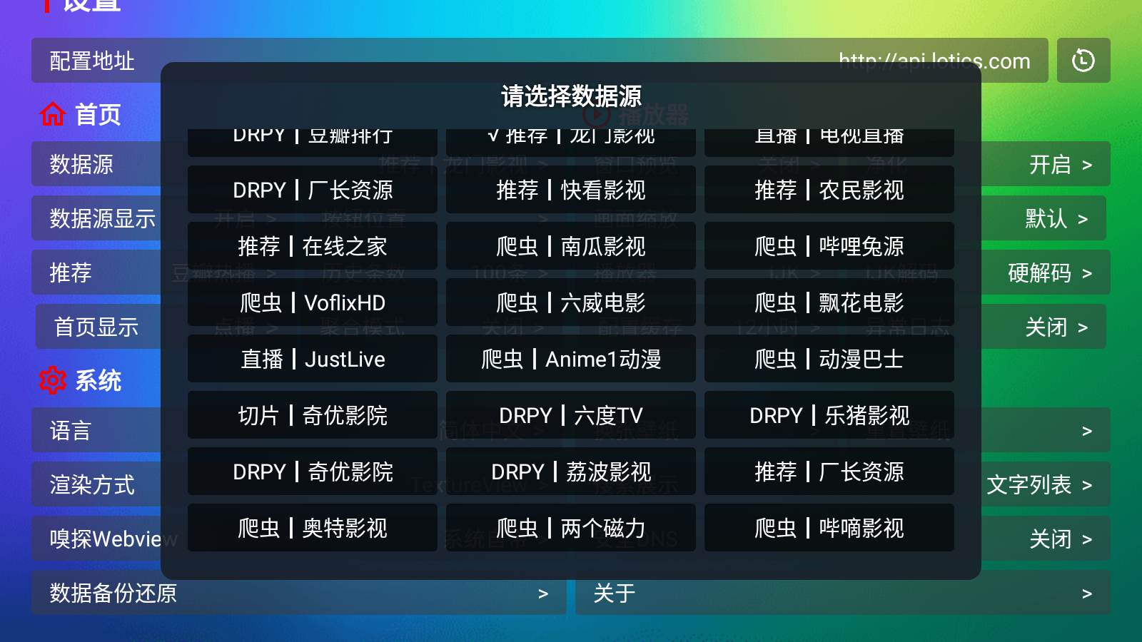 龙门影视 LMPlayer 手机+TV电视最新版,内置超多路线直接看插图3羊毛日报 龙门影视 LMPlayer 手机+TV电视最新版,内置超多路线直接看插图3羊毛日报