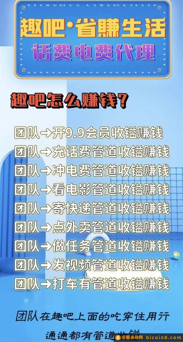 人人需要的刚需小项目，趣吧一路带你发不停