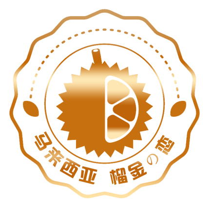 你不知道的猫山王榴莲新吃法——榴金之恋专题