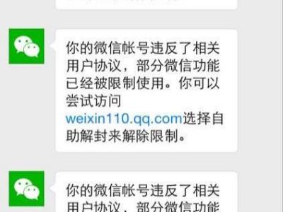 微信被举报就想不开？教你微信如何解封
