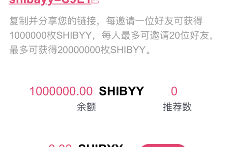 复制并分享您的链接，每邀请一位老友可获得1000000枚SHIBYY，每人最多可邀请20位老友，最多可获得20000000枚SHIBYY。