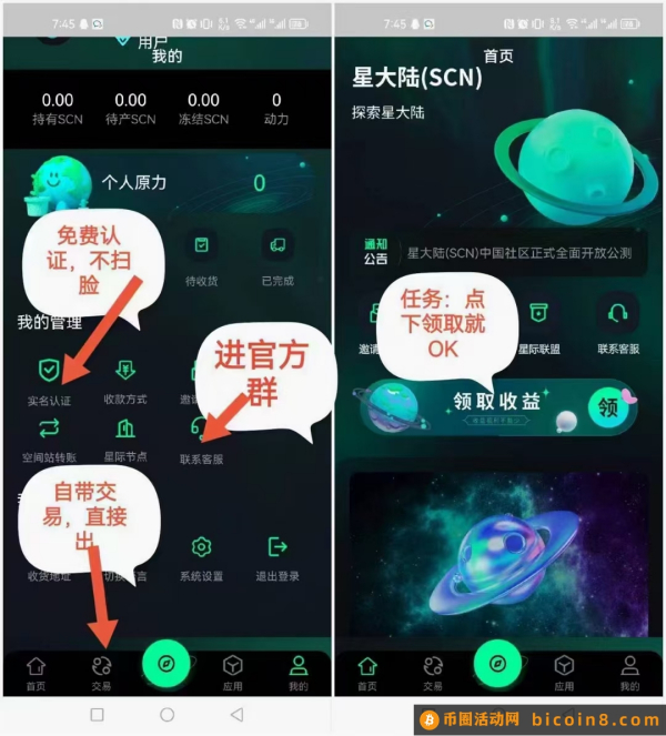 星大陆，稳定运行3个月，每天上涨，抓紧布局！