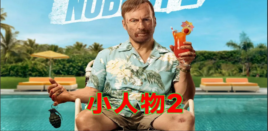 图片[2]-小人物2-雪白的乌云