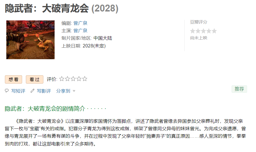 图片[1]-隐武者：大破青龙会-雪白的乌云