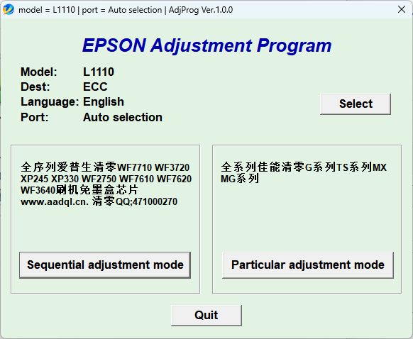 EPSON L1110系列印机清零软件，一键解决墨盒计数问题-狗凯之家源码网-网站游戏源码-黑科技工具分享！