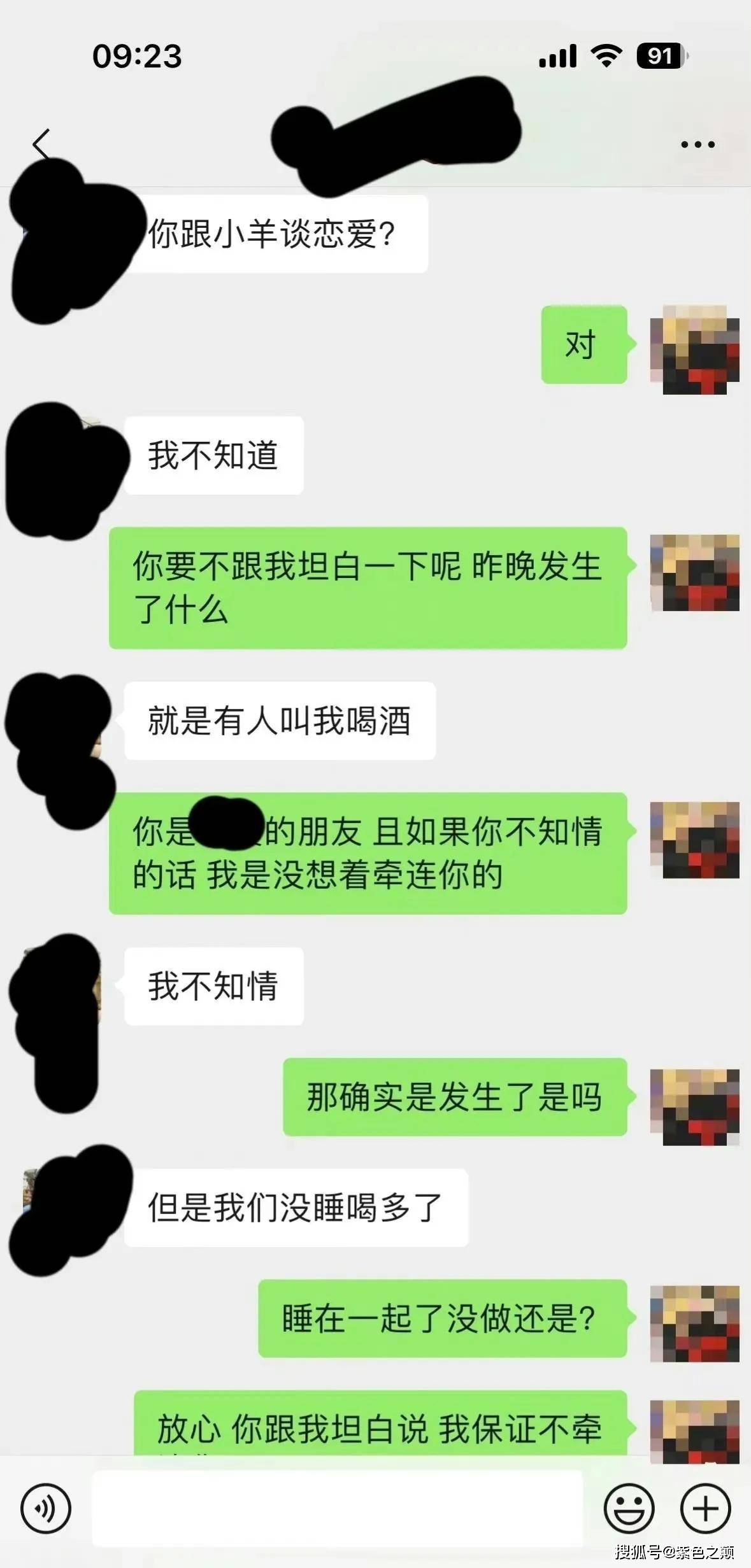 小羊没烦恼白衬衫