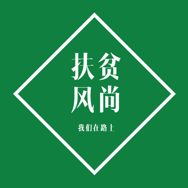 电商扶贫 logo图片