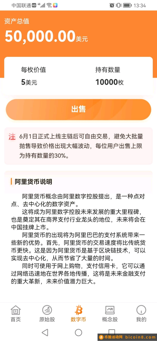 阿里货碧，注册就送10000板，红利期，加速上车！