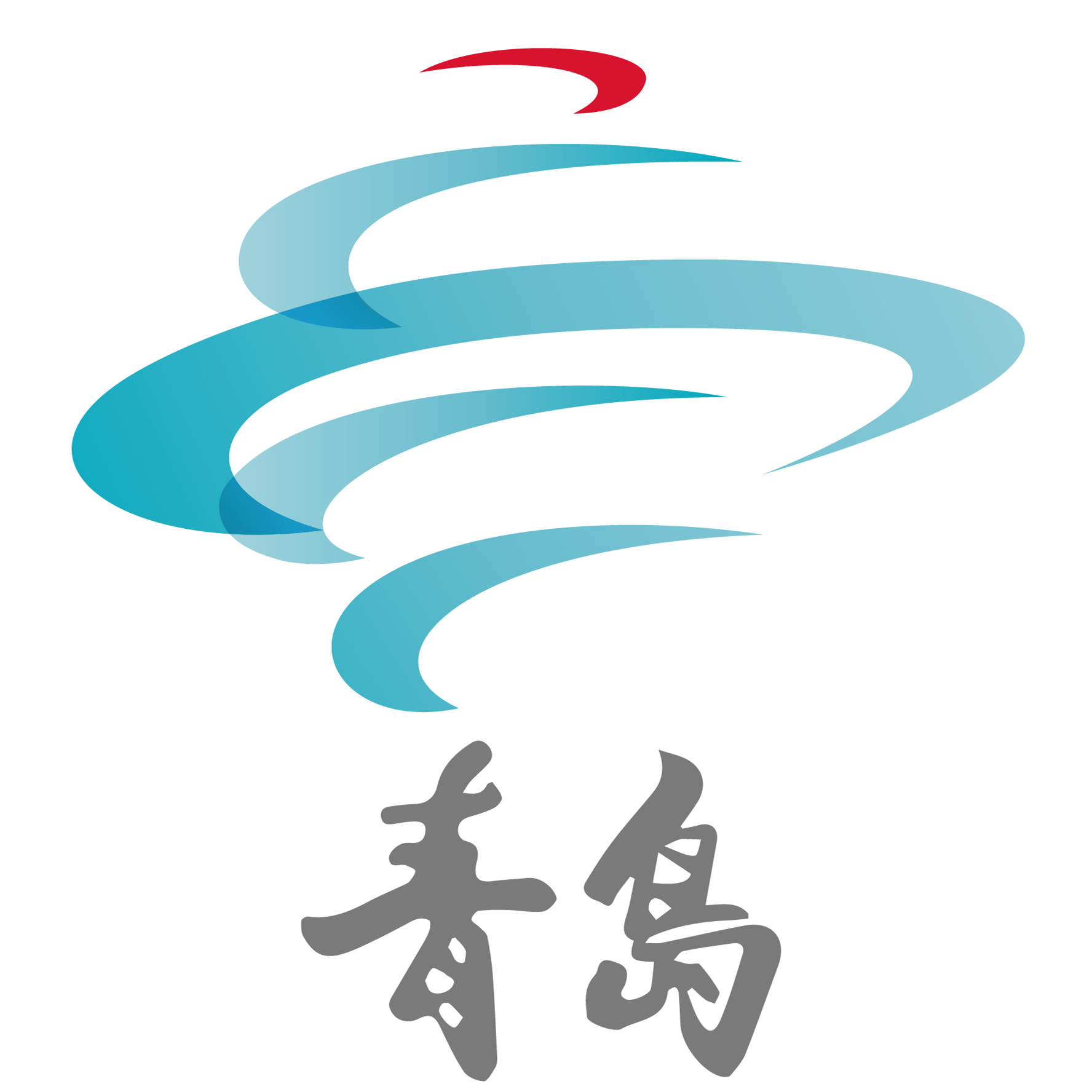青岛城市形象logo图片
