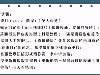 微信永久封号人工客服申诉解封教程