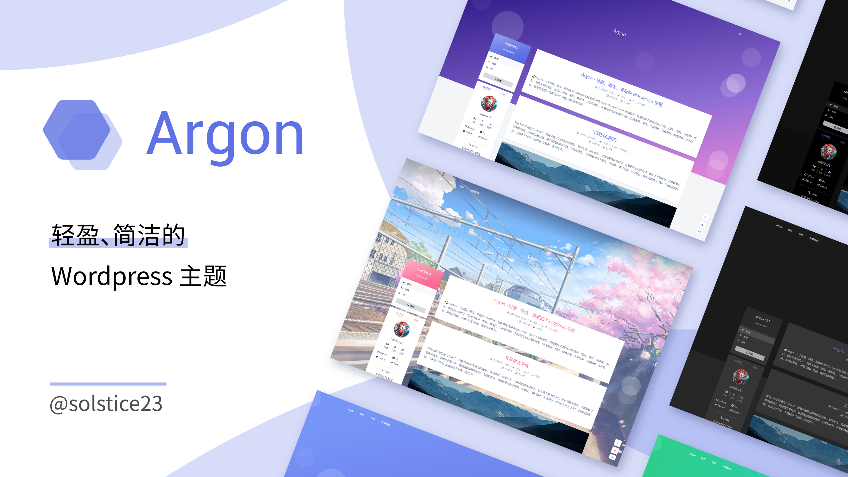 轻盈简洁的WordPress主题-Argon，提升网站效果|鲸宜居资源网